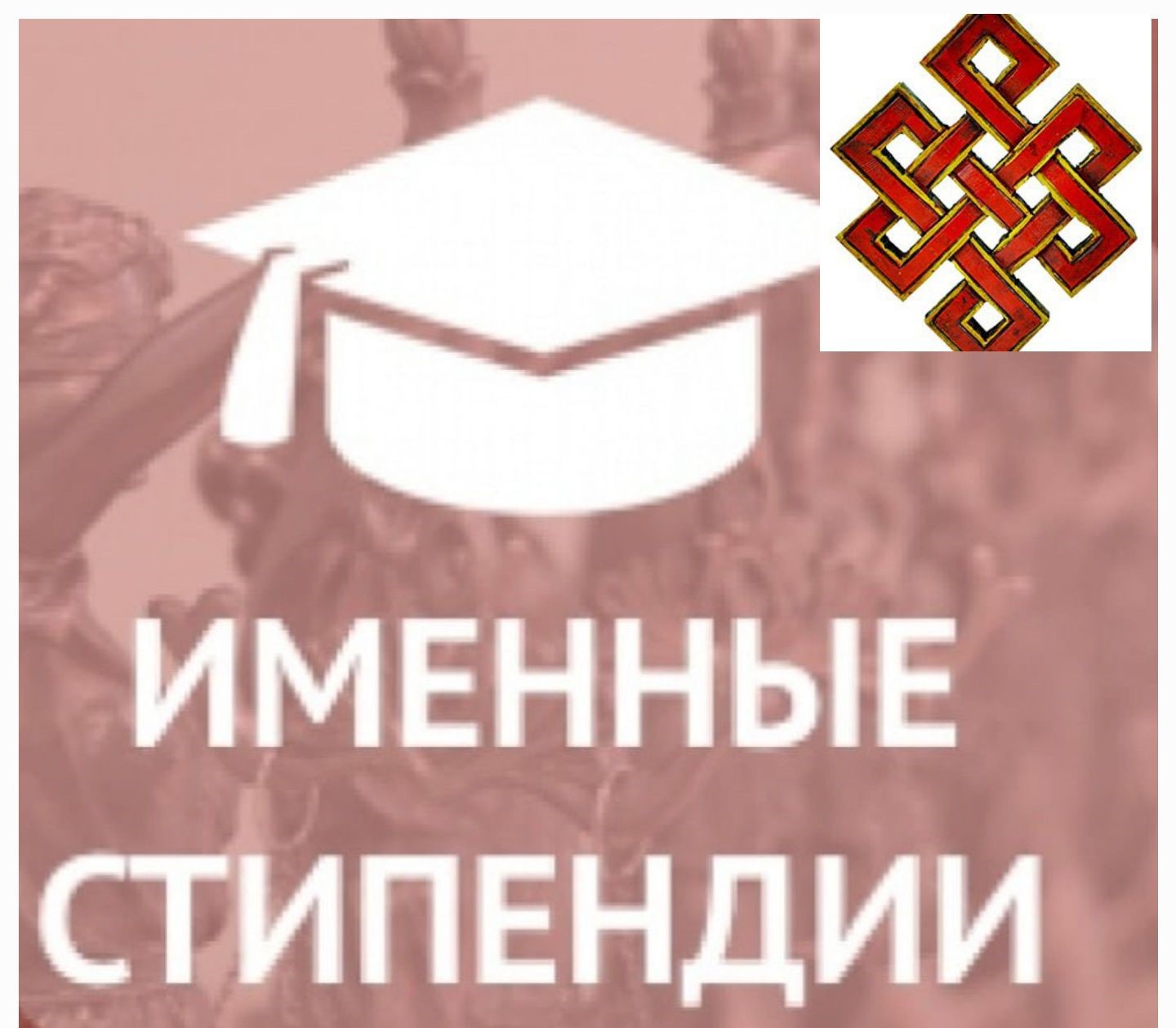 В очередной раз обучающиеся БРХК удостоены именными стипендиями Фонда 